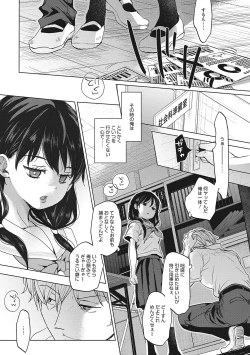 Page 19 of Taainai Koigokoro