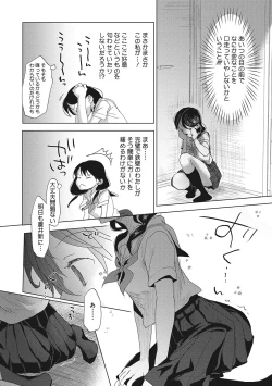 Page 208 of Taainai Koigokoro