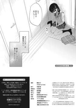 Page 210 of Taainai Koigokoro