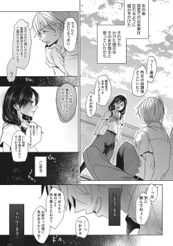 Page 65 of Taainai Koigokoro