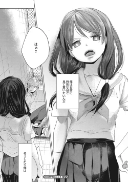 Page 66 of Taainai Koigokoro