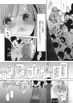 Page 69 of Taainai Koigokoro