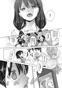 Page 6 of Taainai Koigokoro