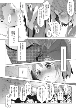 Page 70 of Taainai Koigokoro