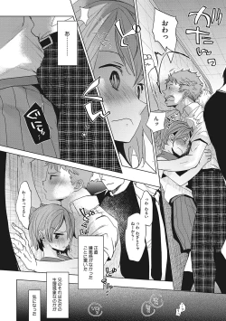 Page 71 of Taainai Koigokoro