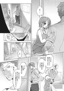 Page 77 of Taainai Koigokoro