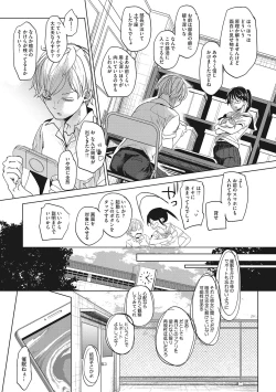 Page 9 of Taainai Koigokoro