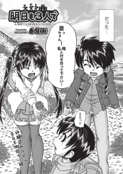 Page 103 of COMIC AUN Kai Vol.19