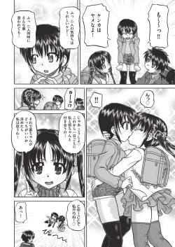 Page 105 of COMIC AUN Kai Vol.19