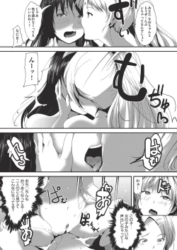 Page 142 of COMIC AUN Kai Vol.19