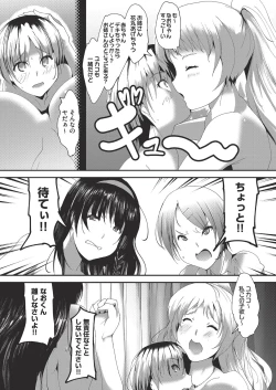 Page 154 of COMIC AUN Kai Vol.19