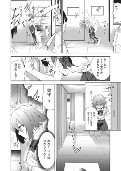 Page 27 of COMIC AUN Kai Vol.19