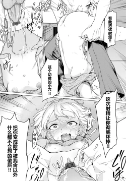 Page 190 of 絶頂開発局