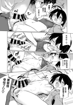 Page 53 of 絶頂開発局