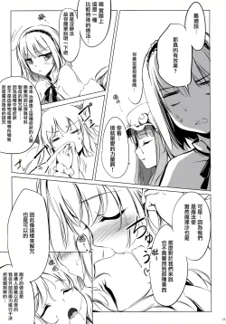 Page 11 of SLEEPING MAGEGekidoku Shoujo Publication Number VII