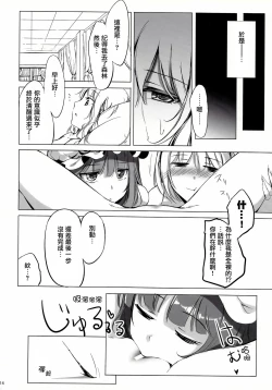 Page 14 of SLEEPING MAGEGekidoku Shoujo Publication Number VII