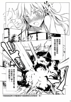 Page 15 of SLEEPING MAGEGekidoku Shoujo Publication Number VII