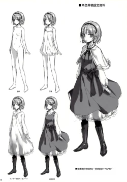 Page 16 of SLEEPING MAGEGekidoku Shoujo Publication Number VII