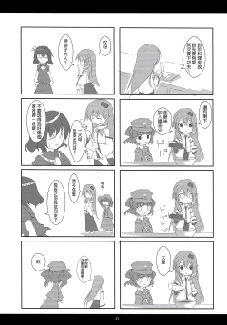 Page 21 of SLEEPING MAGEGekidoku Shoujo Publication Number VII