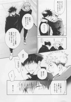 Page 10 of Aoi Haru no Hashirikata