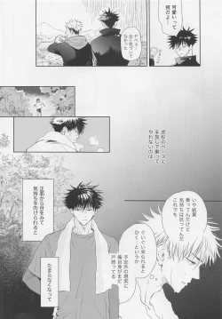 Page 11 of Aoi Haru no Hashirikata