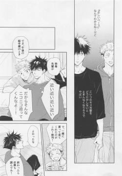 Page 14 of Aoi Haru no Hashirikata