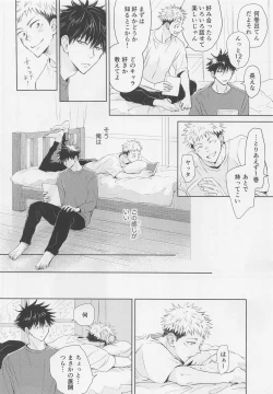 Page 15 of Aoi Haru no Hashirikata