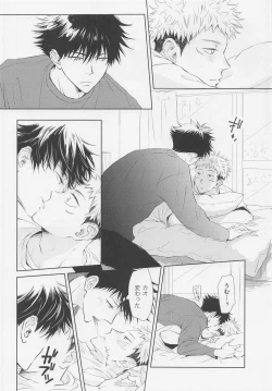 Page 17 of Aoi Haru no Hashirikata