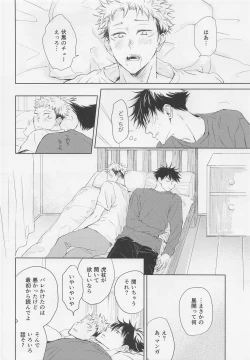 Page 19 of Aoi Haru no Hashirikata