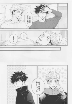 Page 20 of Aoi Haru no Hashirikata