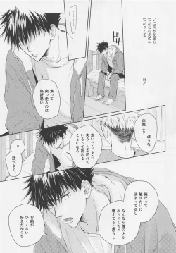 Page 24 of Aoi Haru no Hashirikata