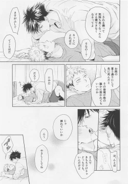 Page 30 of Aoi Haru no Hashirikata