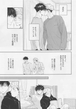 Page 8 of Aoi Haru no Hashirikata