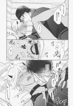 Page 20 of Junjou Incubus wa Ookami Otoko ni Buyoujin