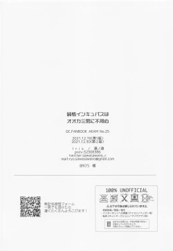 Page 29 of Junjou Incubus wa Ookami Otoko ni Buyoujin