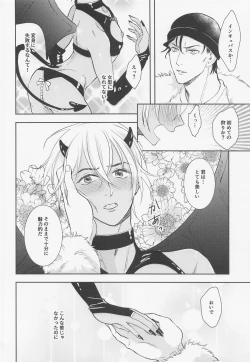 Page 9 of Junjou Incubus wa Ookami Otoko ni Buyoujin