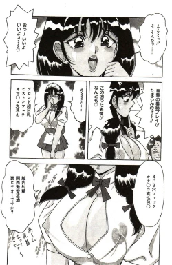 Page 104 of Ryoujoku Kisekae Ningyou