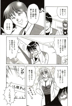 Page 138 of Ryoujoku Kisekae Ningyou