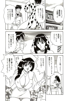 Page 140 of Ryoujoku Kisekae Ningyou