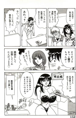 Page 153 of Ryoujoku Kisekae Ningyou