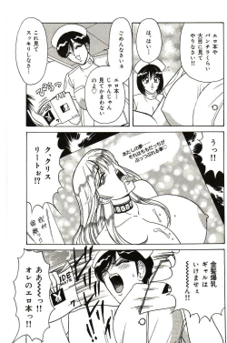 Page 158 of Ryoujoku Kisekae Ningyou