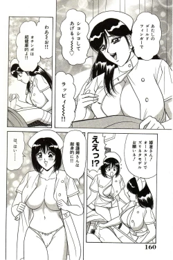 Page 161 of Ryoujoku Kisekae Ningyou