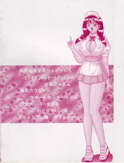 Page 174 of Ryoujoku Kisekae Ningyou