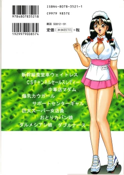 Page 176 of Ryoujoku Kisekae Ningyou