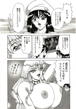 Page 31 of Ryoujoku Kisekae Ningyou