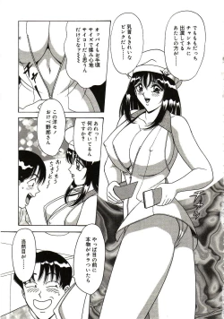 Page 32 of Ryoujoku Kisekae Ningyou