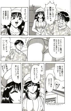 Page 33 of Ryoujoku Kisekae Ningyou