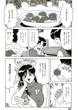 Page 51 of Ryoujoku Kisekae Ningyou