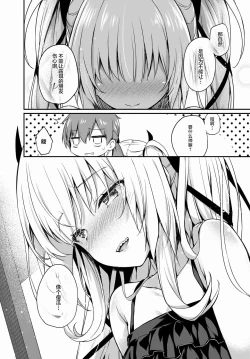 Page 22 of Gahi-chan Ch.14【忆之风汉化组】