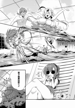 Page 7 of Gahi-chan Ch.14【忆之风汉化组】